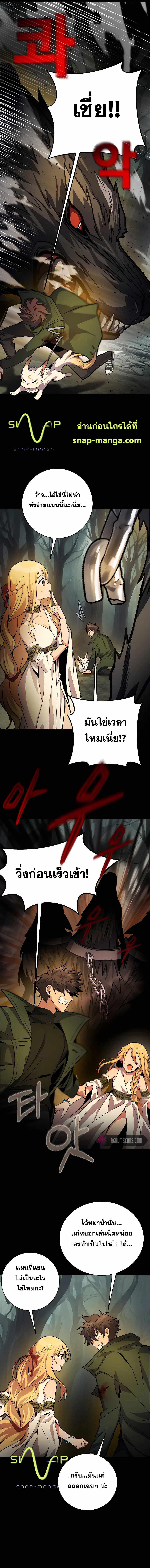 I Became A Part Time Employee For Gods ตอนที่ 18 10