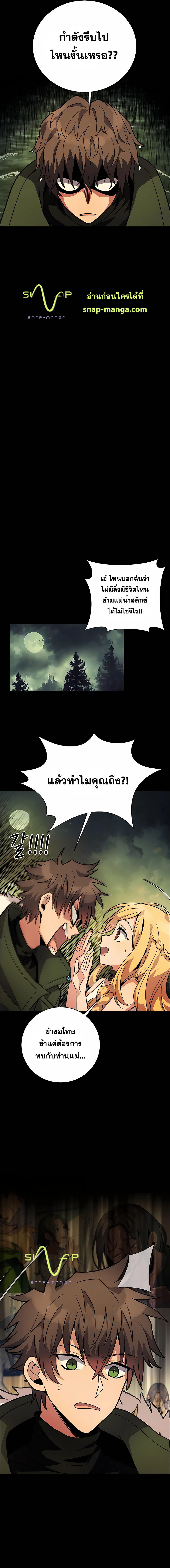 I Became A Part Time Employee For Gods ตอนที่ 22 10