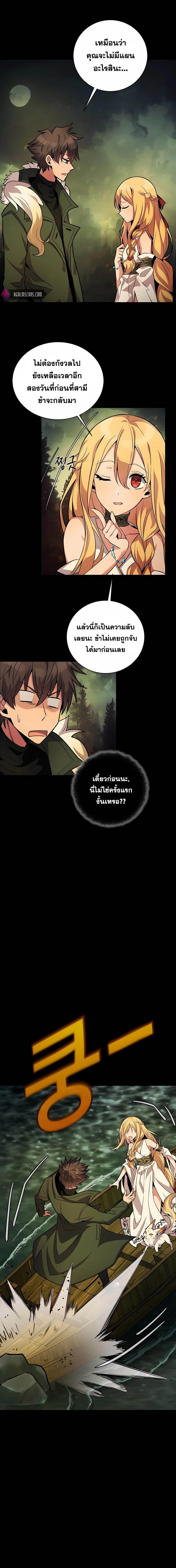 I Became A Part Time Employee For Gods ตอนที่ 22 11