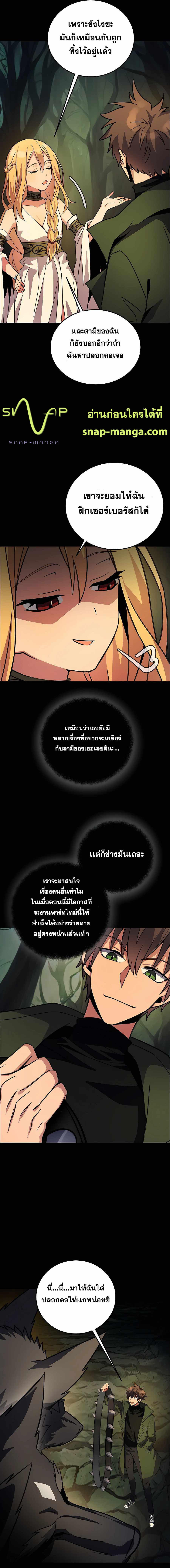 I Became A Part Time Employee For Gods ตอนที่ 21 11