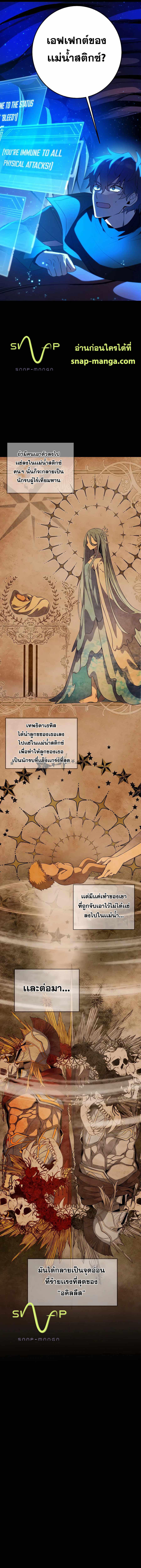 I Became A Part Time Employee For Gods ตอนที่ 19 11