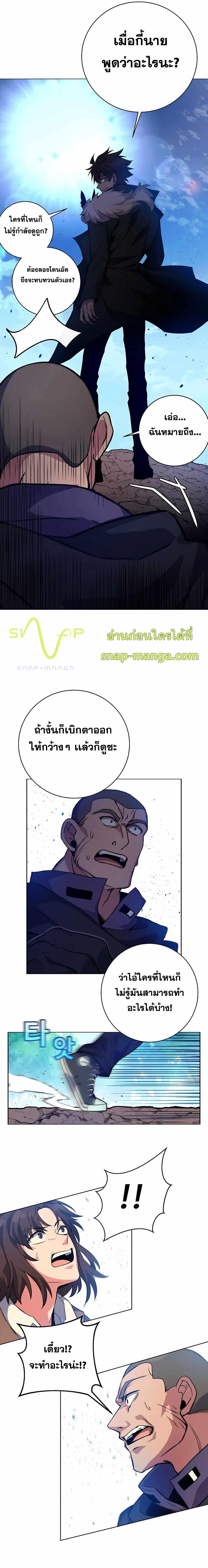 I Became A Part Time Employee For Gods ตอนที่ 14 11
