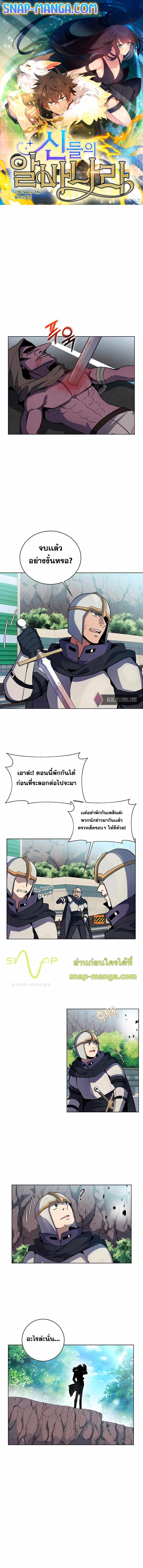 I Became A Part Time Employee For Gods ตอนที่ 14 1