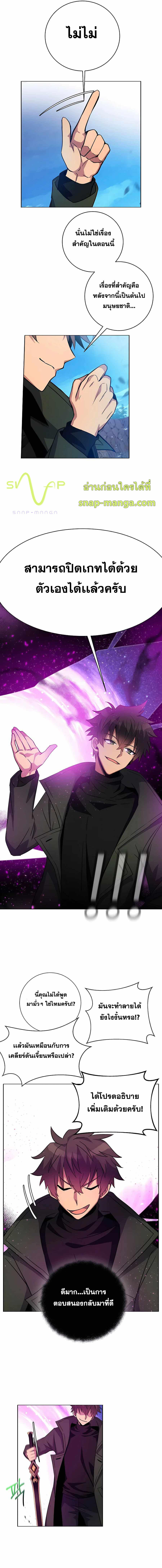 I Became A Part Time Employee For Gods ตอนที่ 15 11