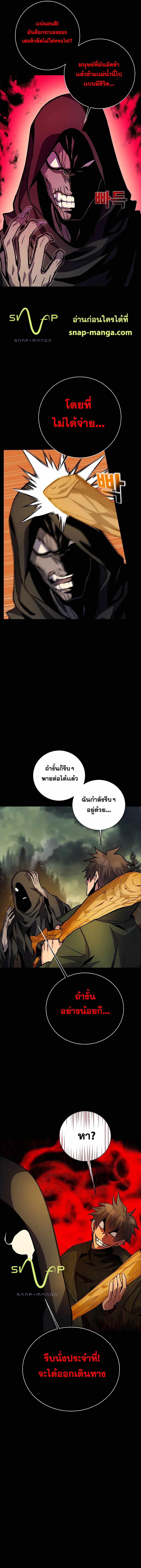 I Became A Part Time Employee For Gods ตอนที่ 17 11