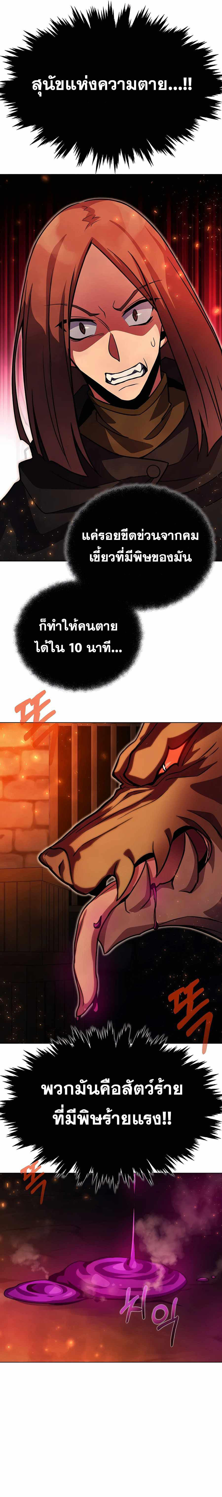I Became A Part Time Employee For Gods ตอนที่ 24 12