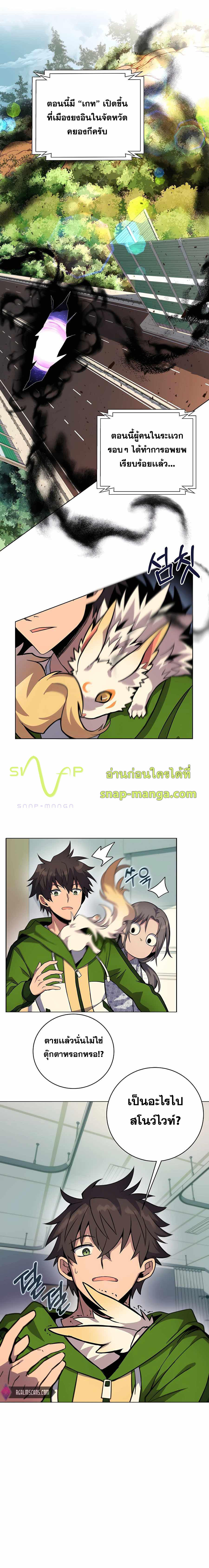 I Became A Part Time Employee For Gods ตอนที่ 13 12