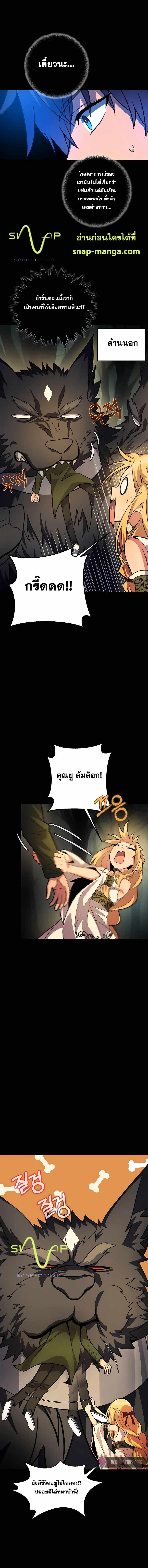 I Became A Part Time Employee For Gods ตอนที่ 19 12