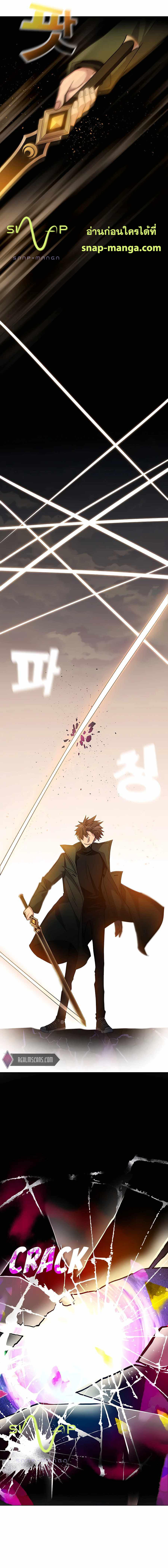 I Became A Part Time Employee For Gods ตอนที่ 15 13
