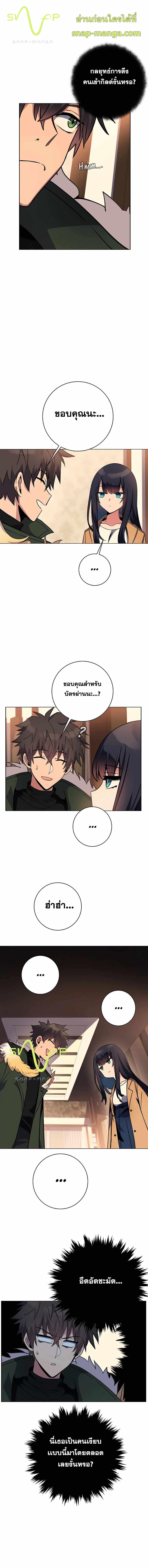 I Became A Part Time Employee For Gods ตอนที่ 16 13