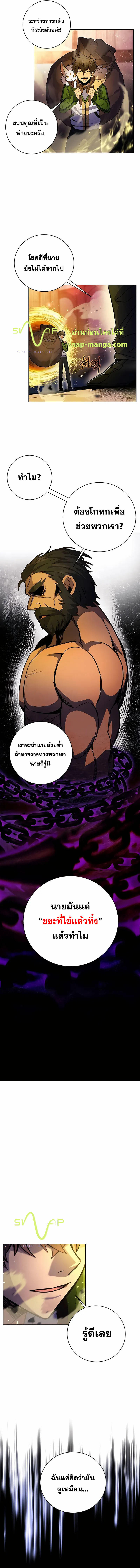 I Became A Part Time Employee For Gods ตอนที่ 12 13