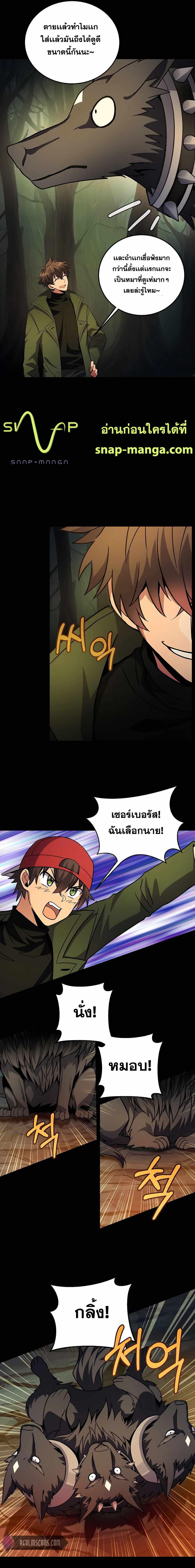 I Became A Part Time Employee For Gods ตอนที่ 21 13