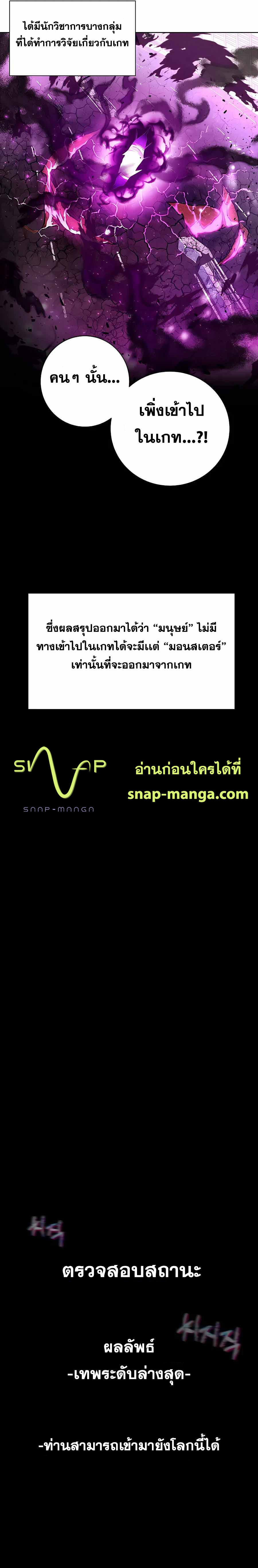 I Became A Part Time Employee For Gods ตอนที่ 14 14