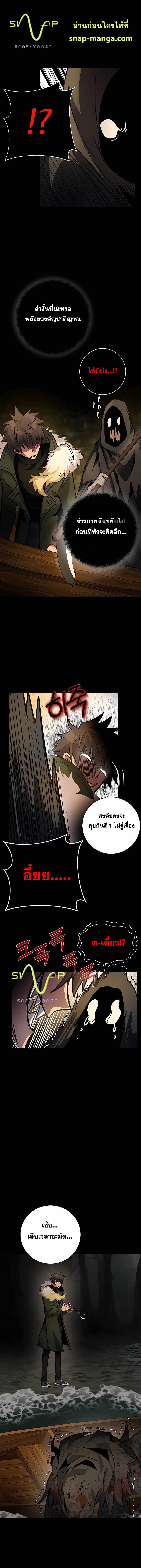 I Became A Part Time Employee For Gods ตอนที่ 17 14