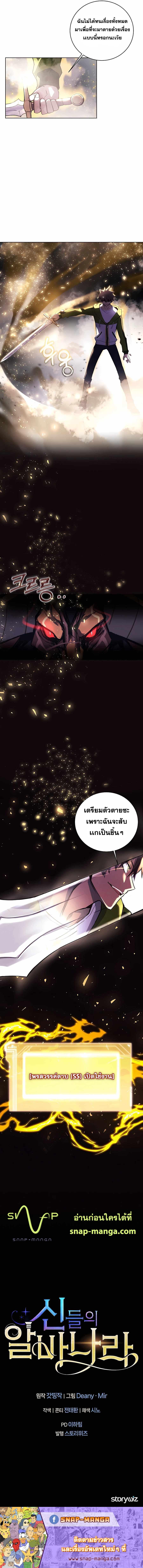 I Became A Part Time Employee For Gods ตอนที่ 7 14