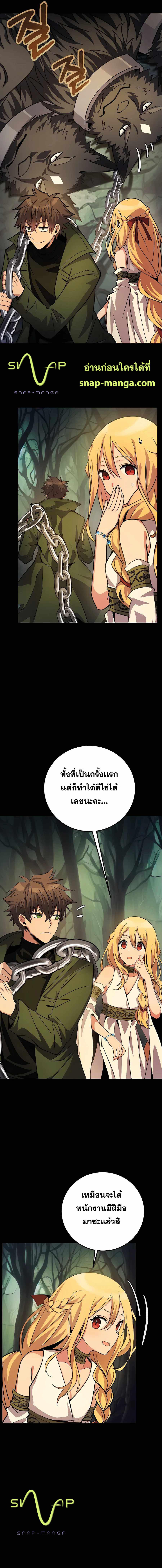 I Became A Part Time Employee For Gods ตอนที่ 20 14
