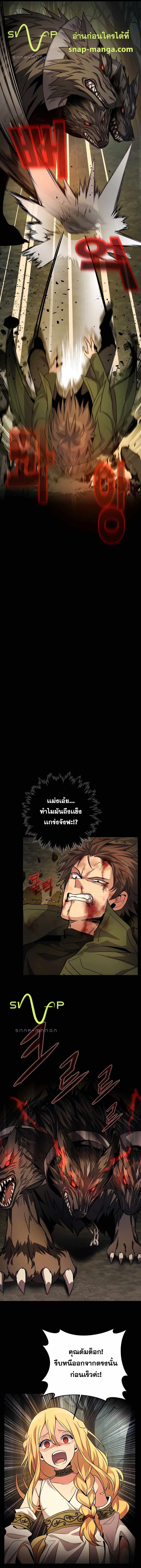 I Became A Part Time Employee For Gods ตอนที่ 18 14