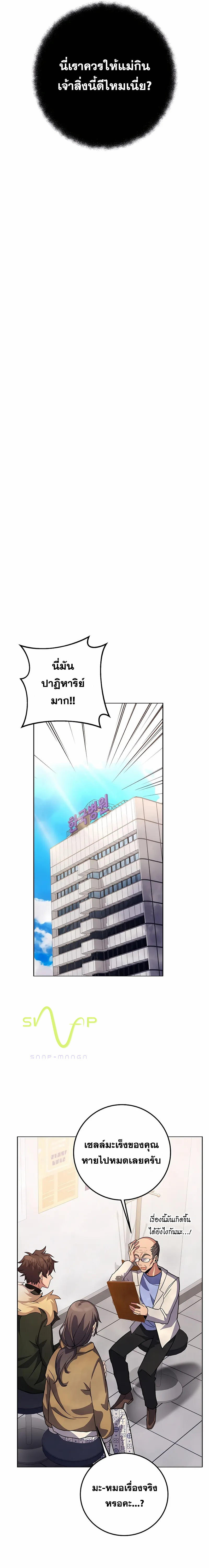 I Became A Part Time Employee For Gods ตอนที่ 23 14