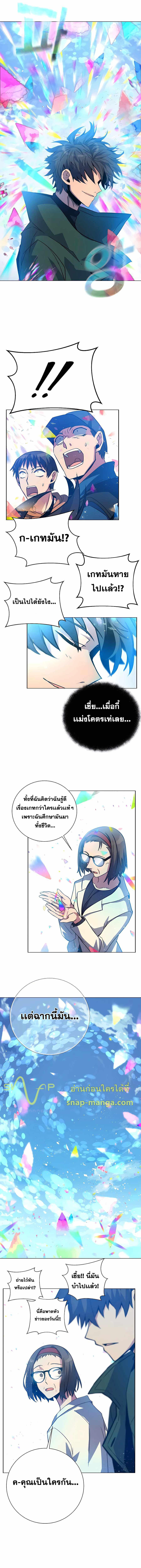 I Became A Part Time Employee For Gods ตอนที่ 15 14