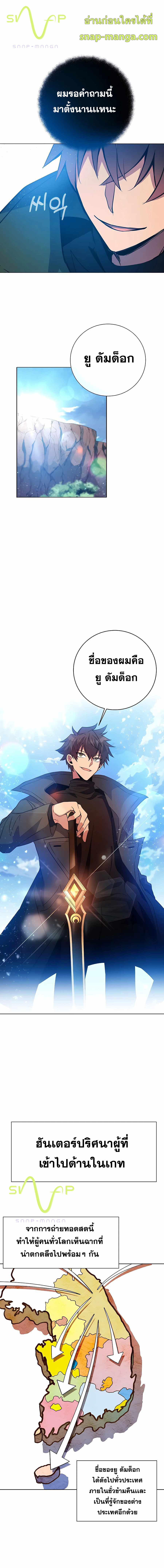 I Became A Part Time Employee For Gods ตอนที่ 15 15