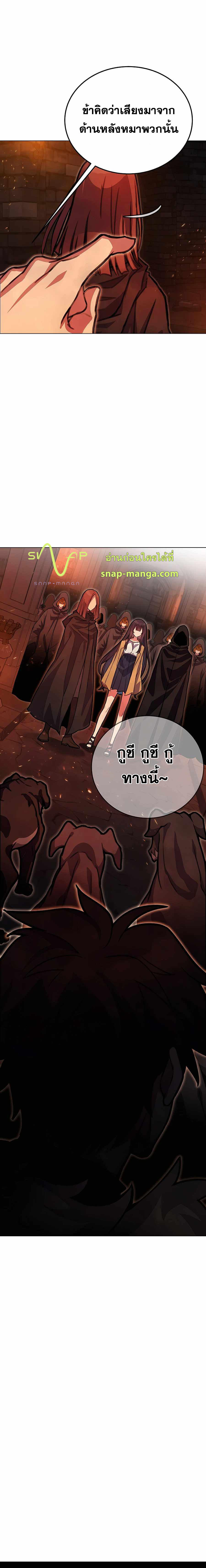 I Became A Part Time Employee For Gods ตอนที่ 24 15