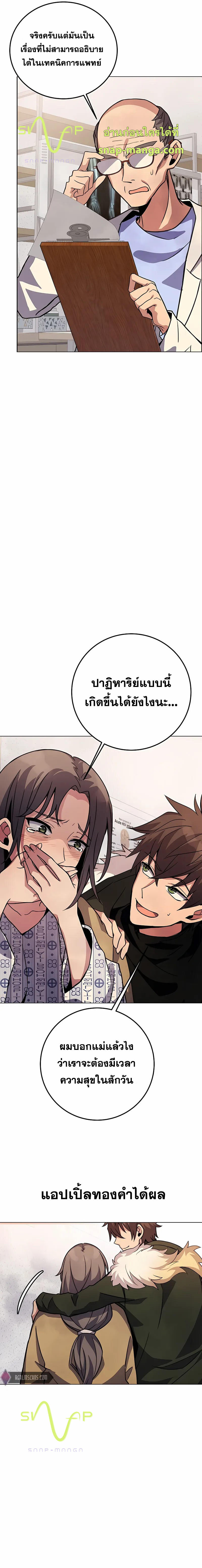 I Became A Part Time Employee For Gods ตอนที่ 23 15