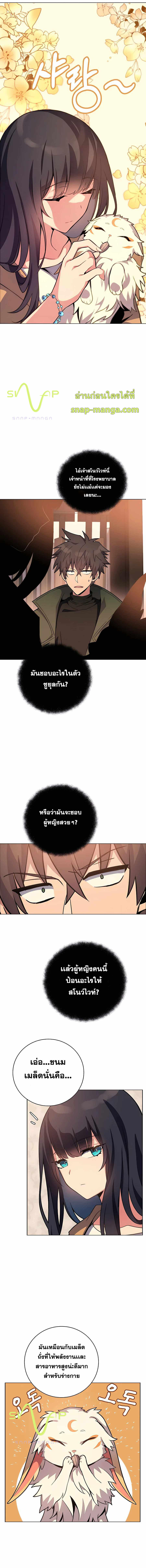 I Became A Part Time Employee For Gods ตอนที่ 16 16