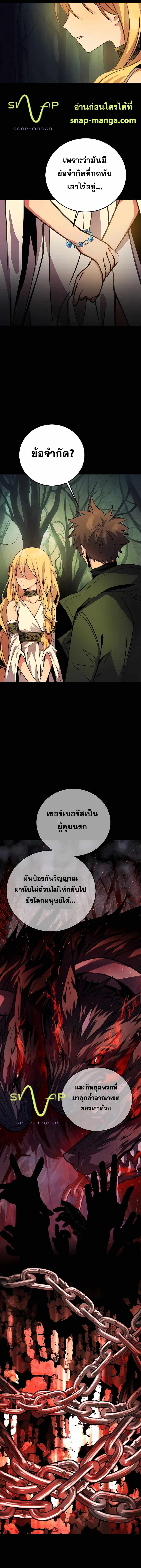 I Became A Part Time Employee For Gods ตอนที่ 20 16