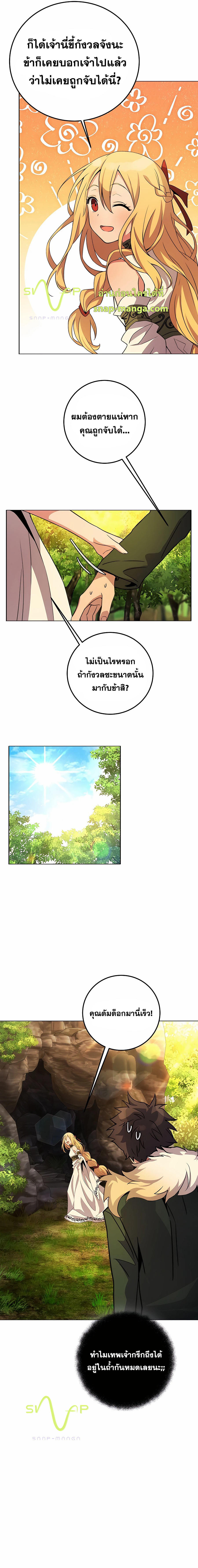 I Became A Part Time Employee For Gods ตอนที่ 22 16