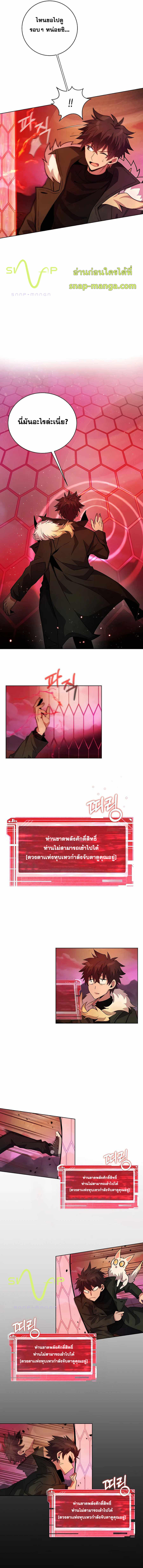 I Became A Part Time Employee For Gods ตอนที่ 14 16
