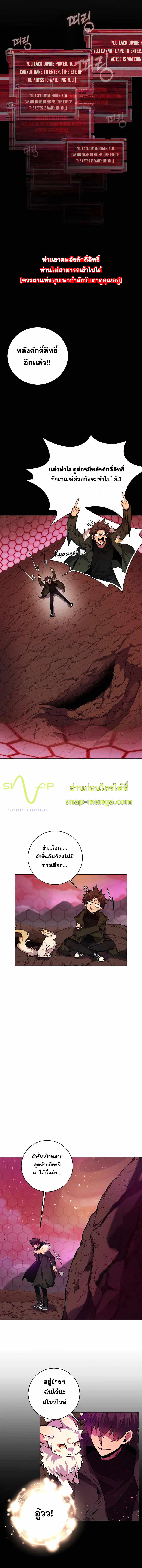I Became A Part Time Employee For Gods ตอนที่ 14 17