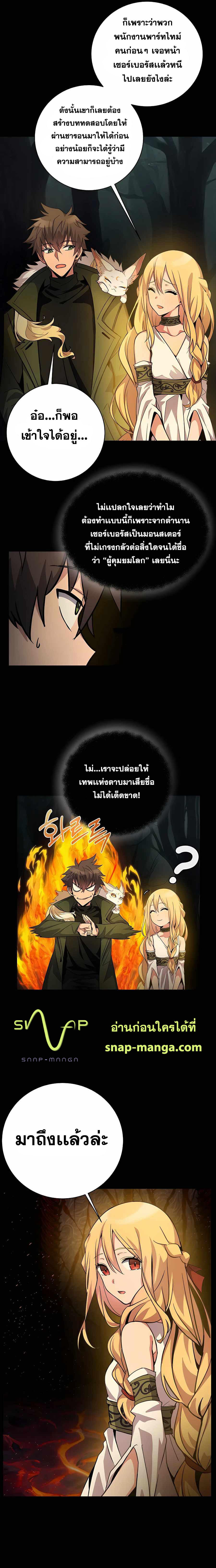 I Became A Part Time Employee For Gods ตอนที่ 17 17