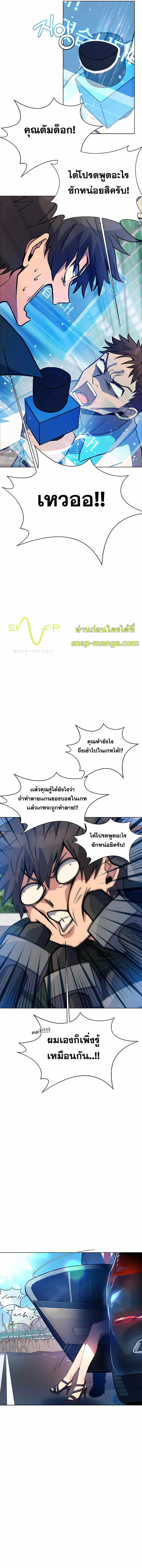 I Became A Part Time Employee For Gods ตอนที่ 15 17