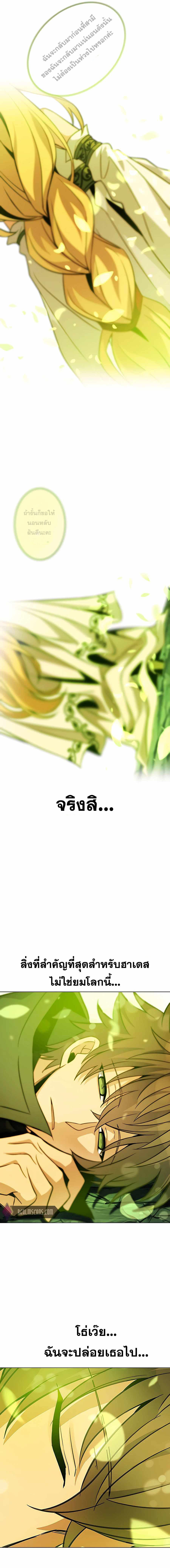 I Became A Part Time Employee For Gods ตอนที่ 21 17
