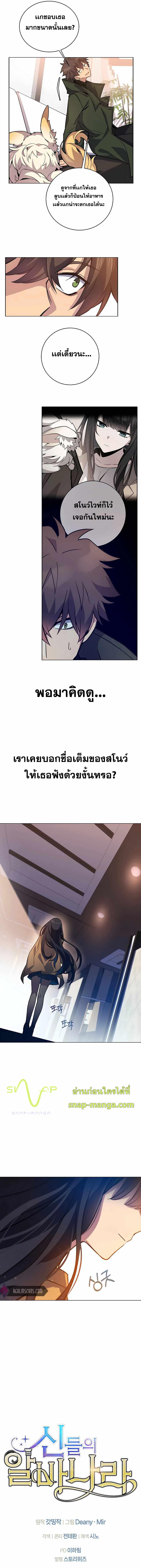 I Became A Part Time Employee For Gods ตอนที่ 16 18