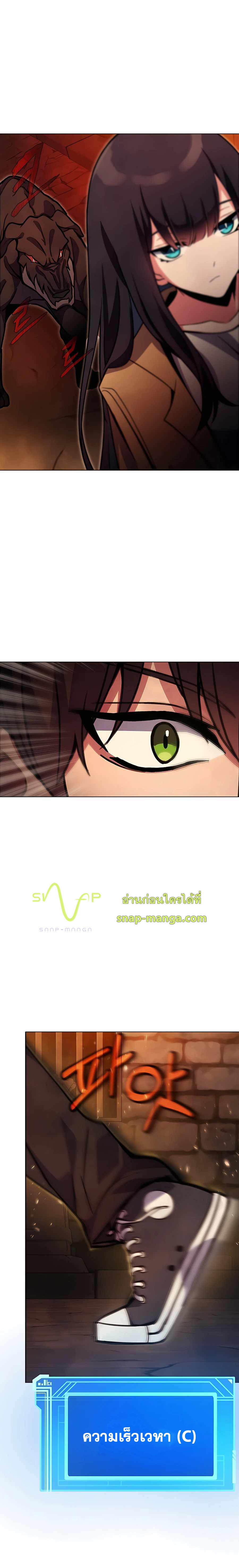 I Became A Part Time Employee For Gods ตอนที่ 24 19
