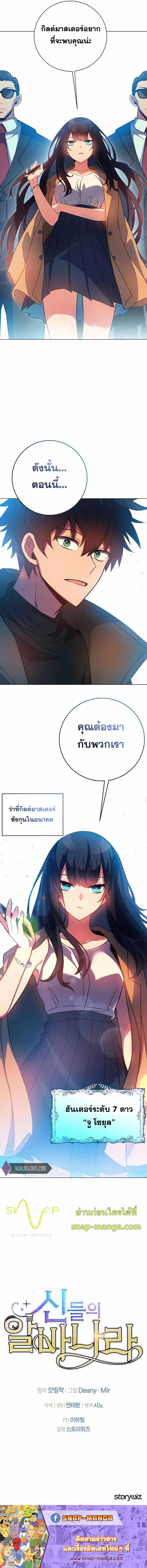 I Became A Part Time Employee For Gods ตอนที่ 15 19