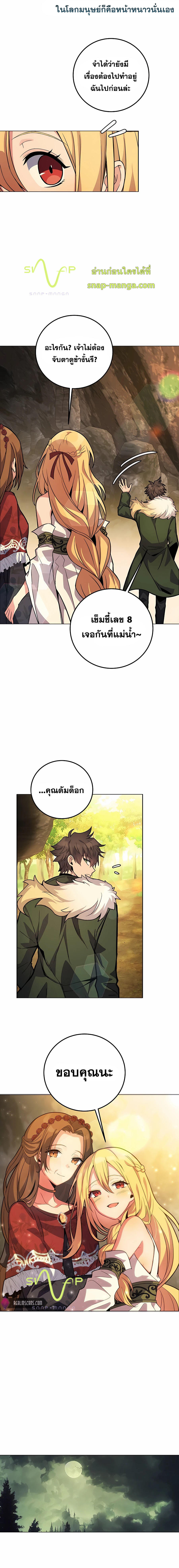 I Became A Part Time Employee For Gods ตอนที่ 22 19