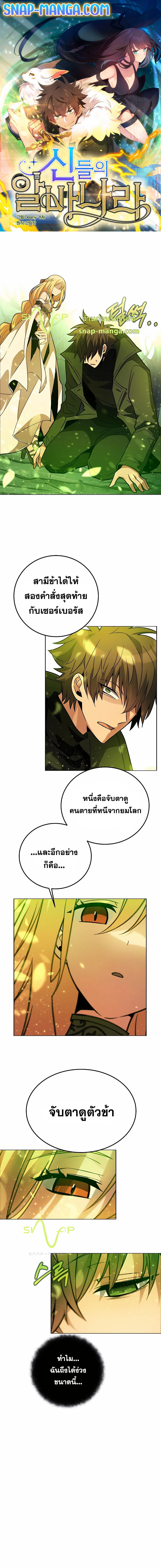 I Became A Part Time Employee For Gods ตอนที่ 22 1