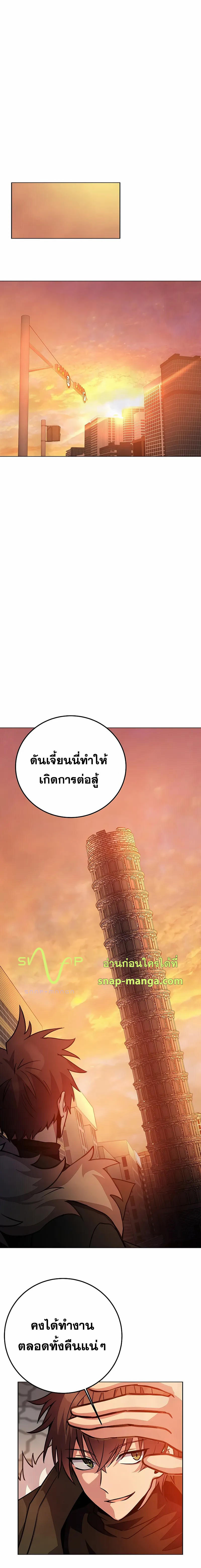 I Became A Part Time Employee For Gods ตอนที่ 23 20