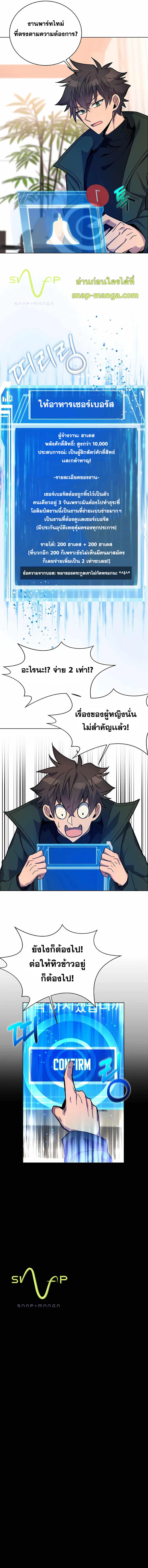 I Became A Part Time Employee For Gods ตอนที่ 17 2