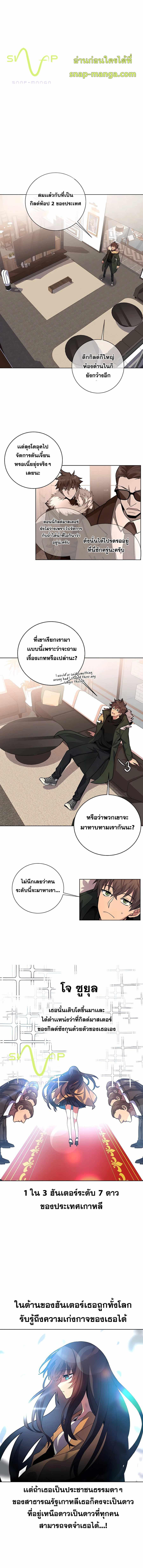 I Became A Part Time Employee For Gods ตอนที่ 16 2