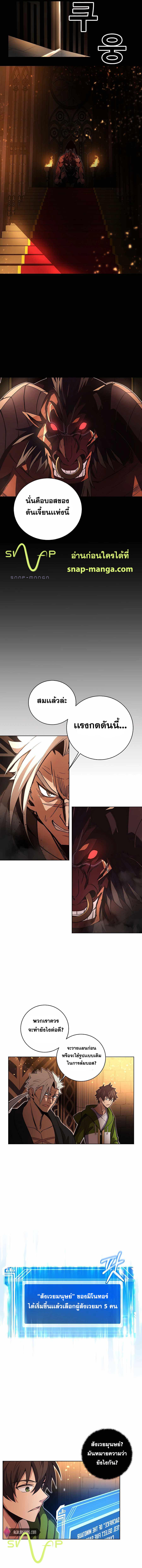I Became A Part Time Employee For Gods ตอนที่ 7 2