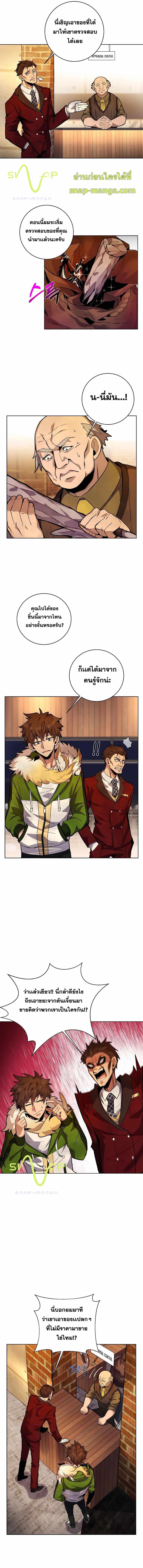 I Became A Part Time Employee For Gods ตอนที่ 13 3