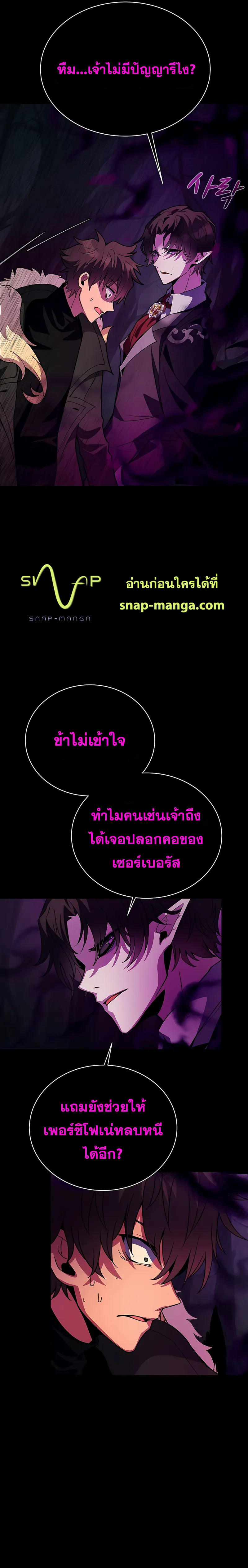 I Became A Part Time Employee For Gods ตอนที่ 23 3