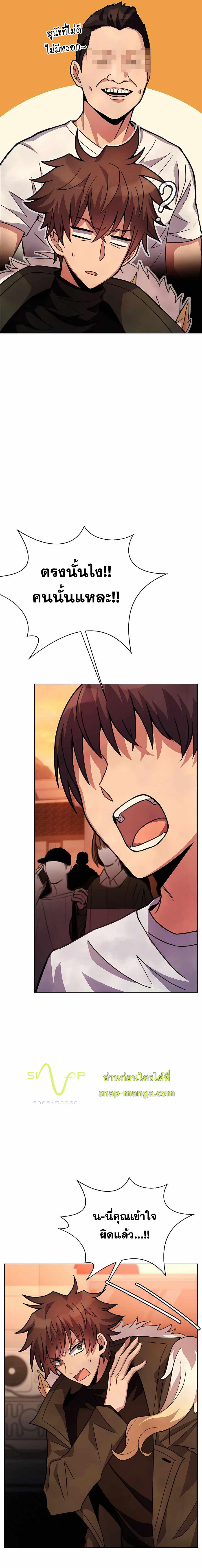 I Became A Part Time Employee For Gods ตอนที่ 24 3