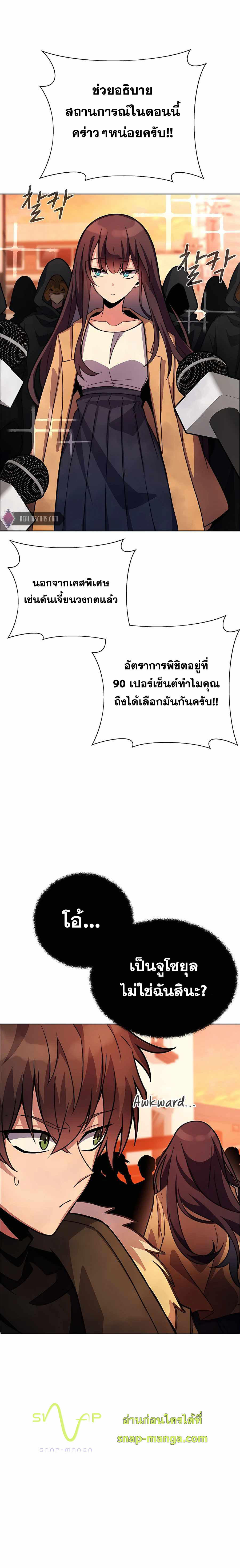 I Became A Part Time Employee For Gods ตอนที่ 24 4
