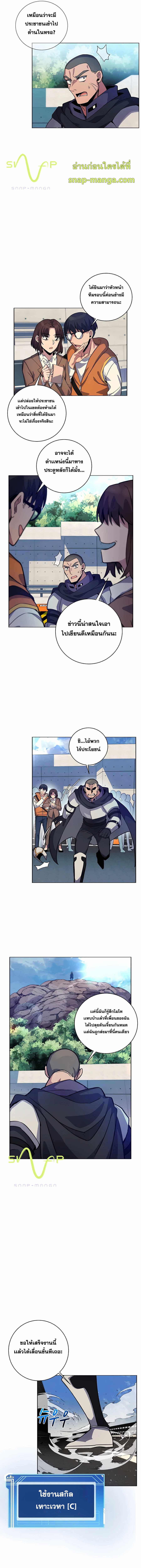 I Became A Part Time Employee For Gods ตอนที่ 14 4