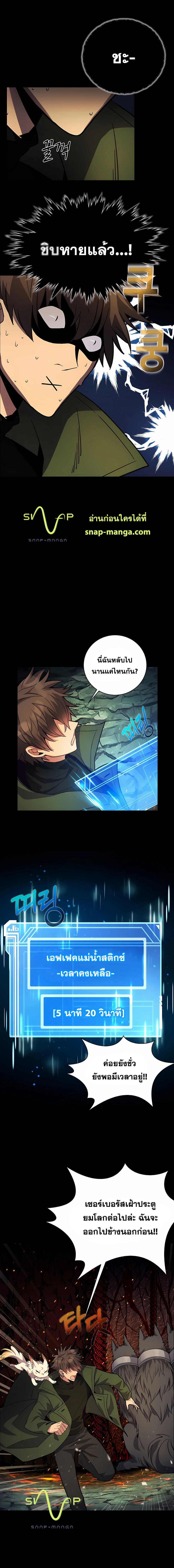 I Became A Part Time Employee For Gods ตอนที่ 22 4