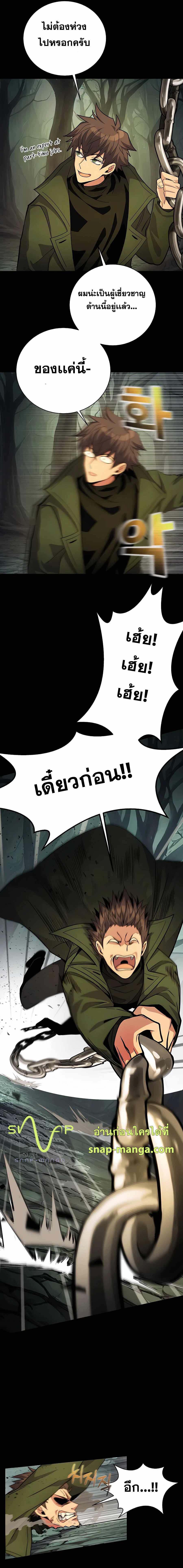 I Became A Part Time Employee For Gods ตอนที่ 20 4